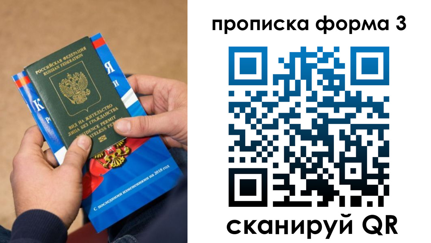 прописка поиск в Строителе