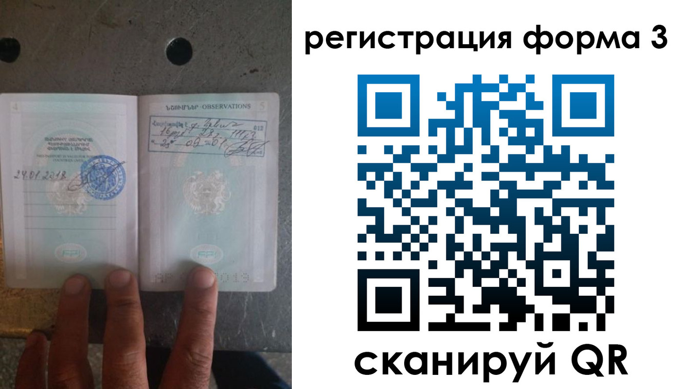 прописка от собственника в Строителе
