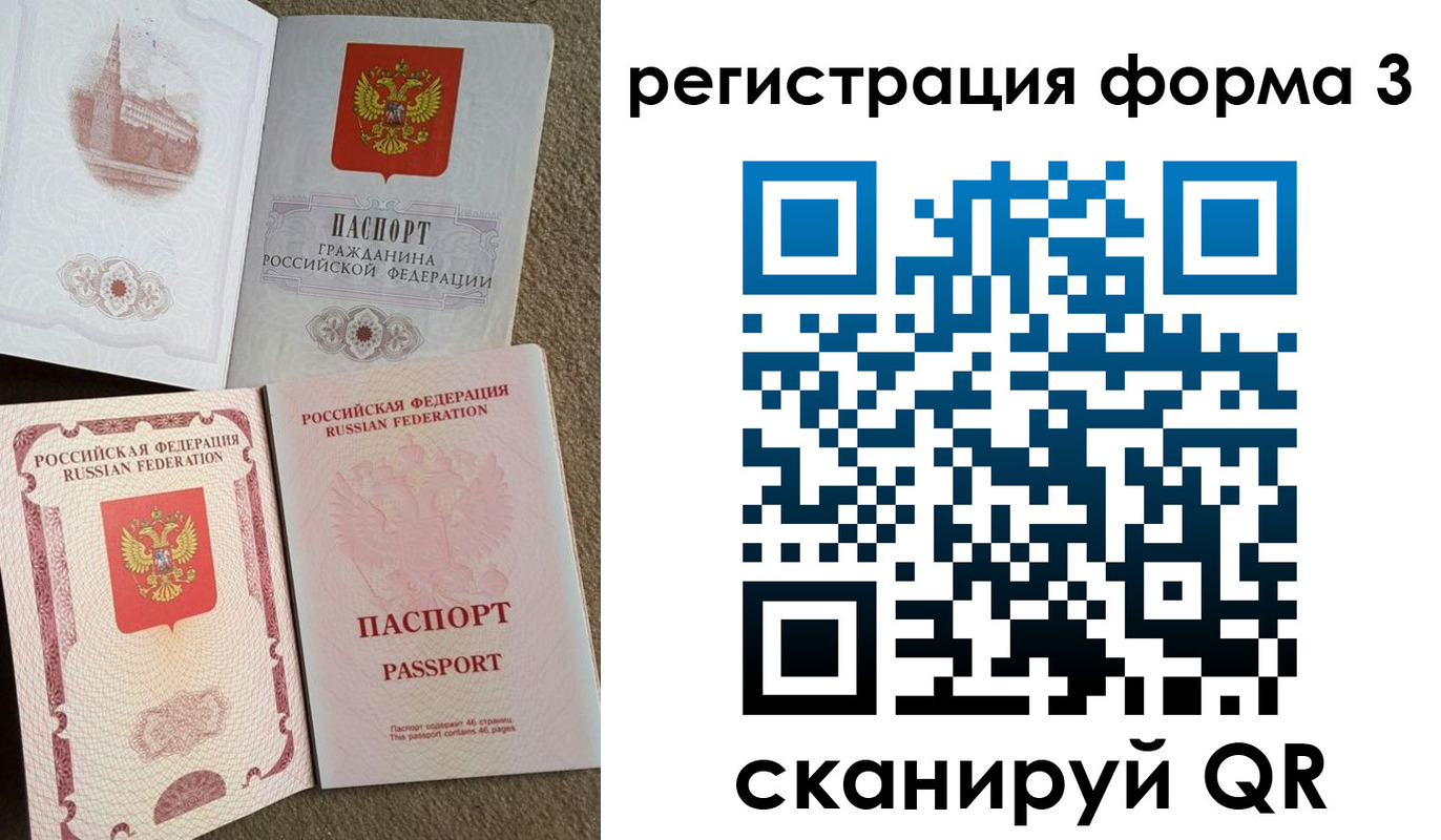 прописка в Строителе