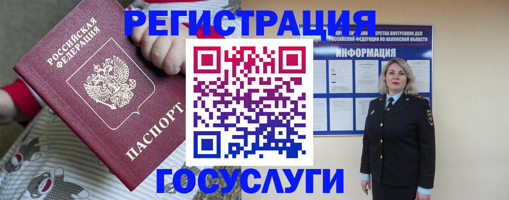 прописка гарантия в Строителе