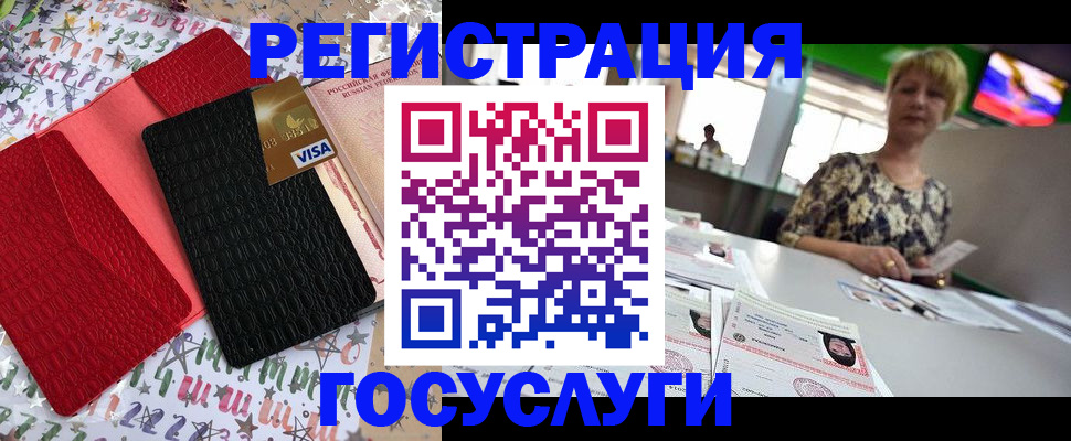 временная регистрация в Строителе