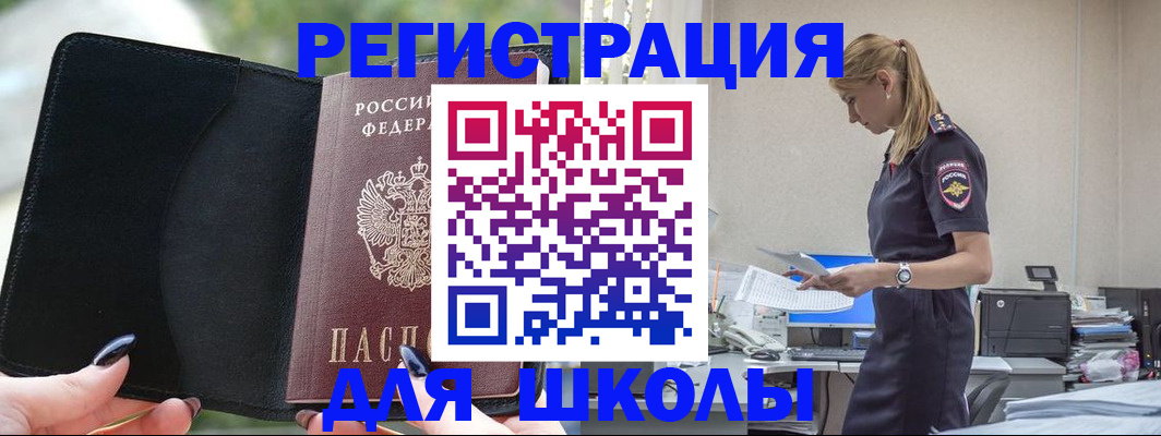 прописка в квартире в Строителе