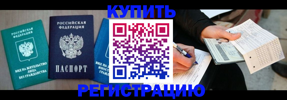 прописка для школы в Строителе