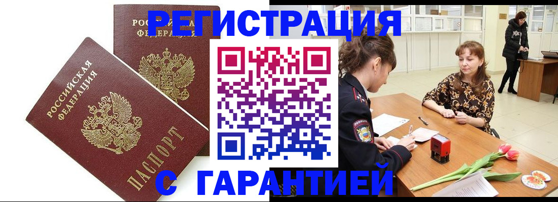 временная регистрация госуслуги в Строителе