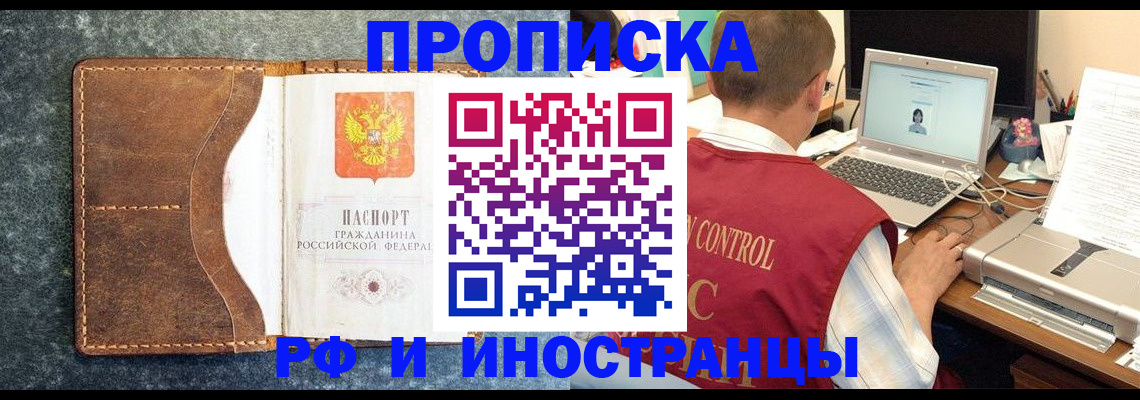 временная регистрация адрес в Строителе